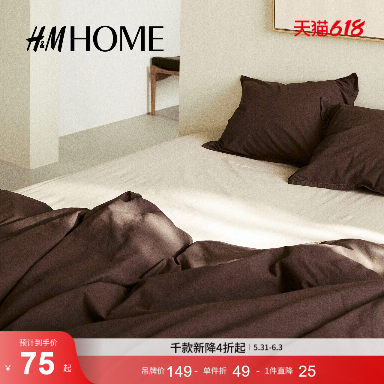 HM HOME2026夏季新款棉质床垫套0458529