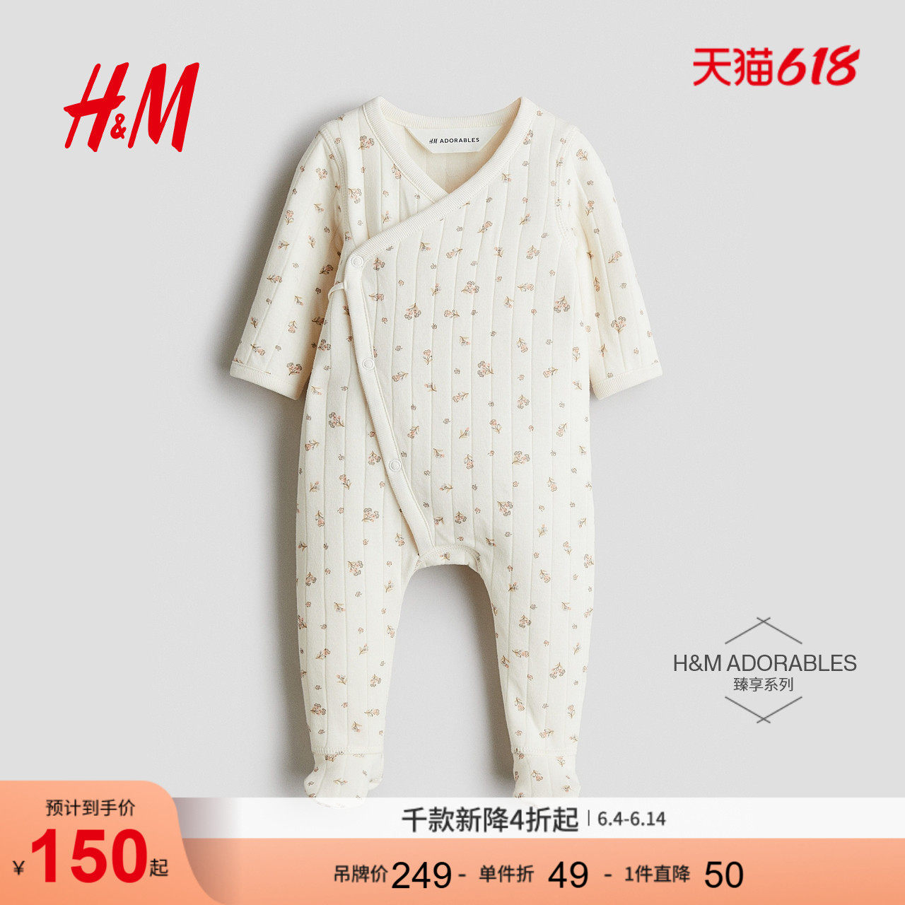 HM童装新生儿男婴女婴宝宝连体衣夏季棉细布连体衣1240095