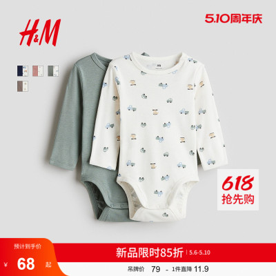 HM童装男婴女婴连体衣2件装夏季内着棉质汗布印花长袖哈衣1171574