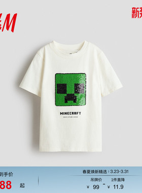 【我的世界】HM童装儿童男童2026春季新款双面亮片短袖1215311