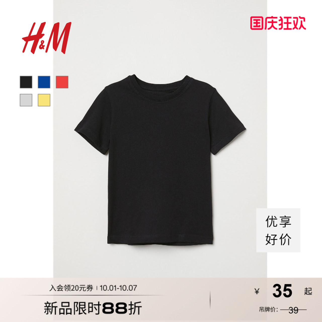 hm冬季新品童装棉质0611503