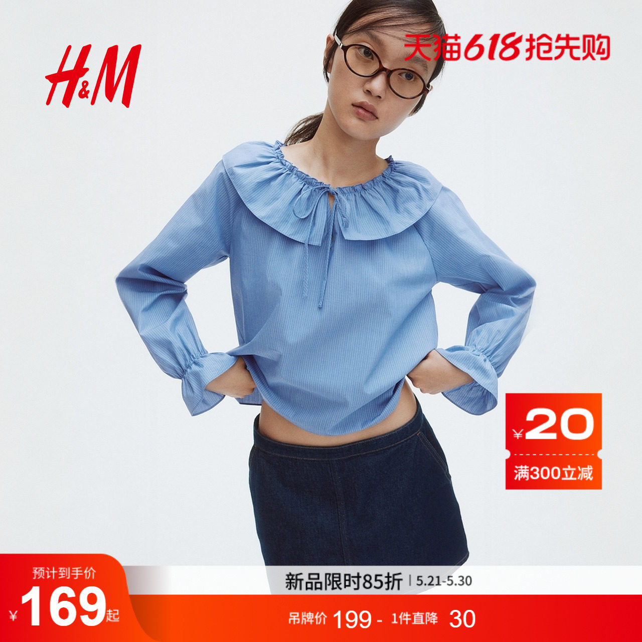 HM女装衬衫夏季圆领娃娃领宽松花苞袖衬衣长袖上衣1308494