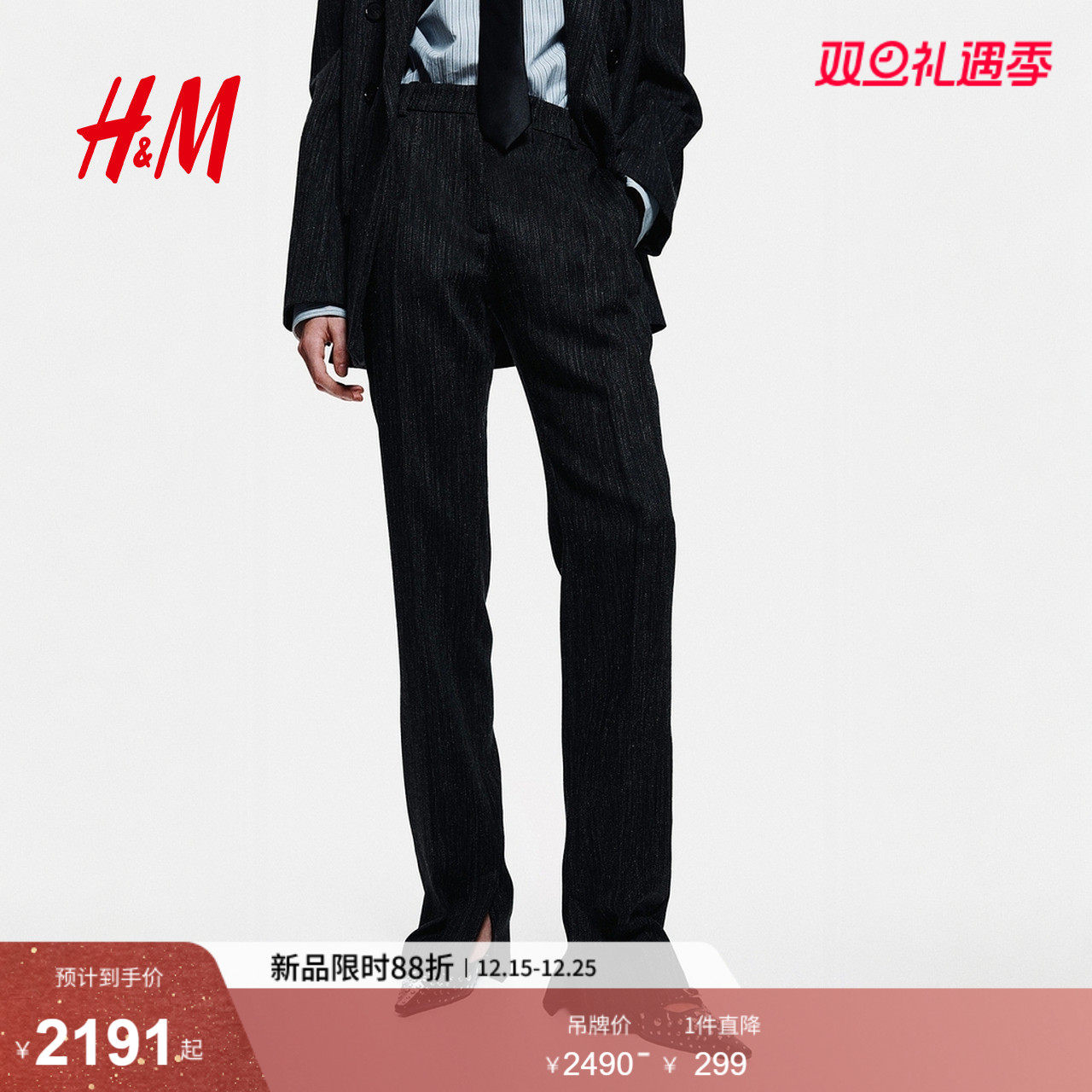 HM女装西裤2025冬季新款羊毛混纺职业通勤保暖长裤正装裤1303035