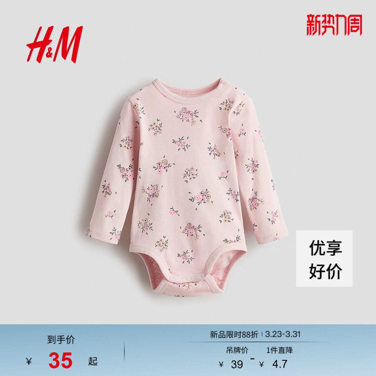 HM童装女婴连身衣2026春季新款印花浅春系外出长袖哈衣1316