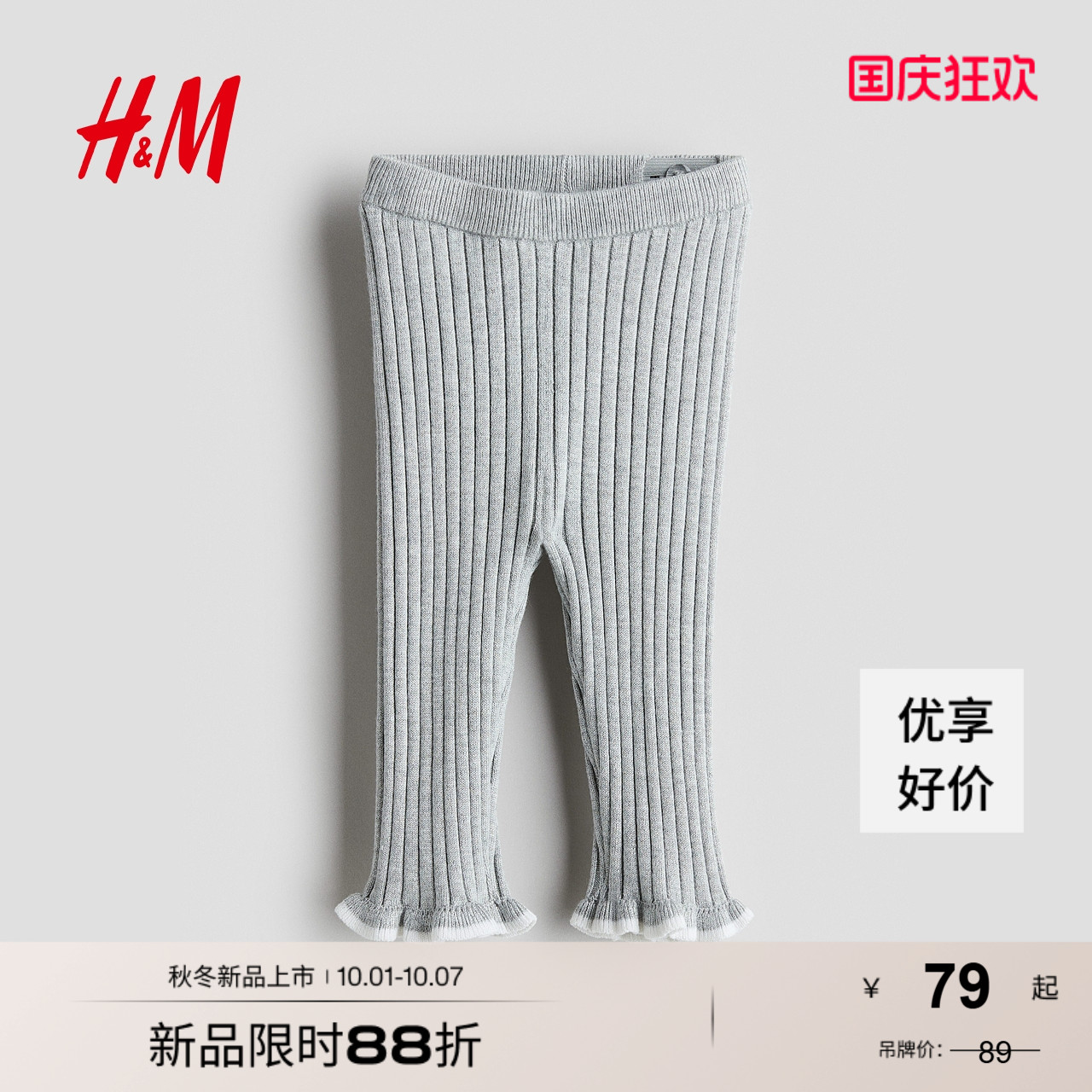商场同款