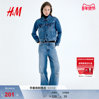 HM2026春季新款女装高腰阔腿牛仔裤1222670
