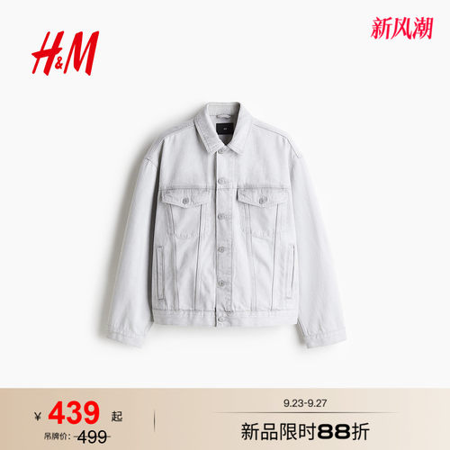商场同款