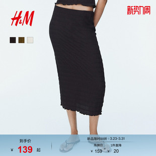 气质潮流柔软缩褶半身裙1310332 时尚 HM女装 半身裙春季