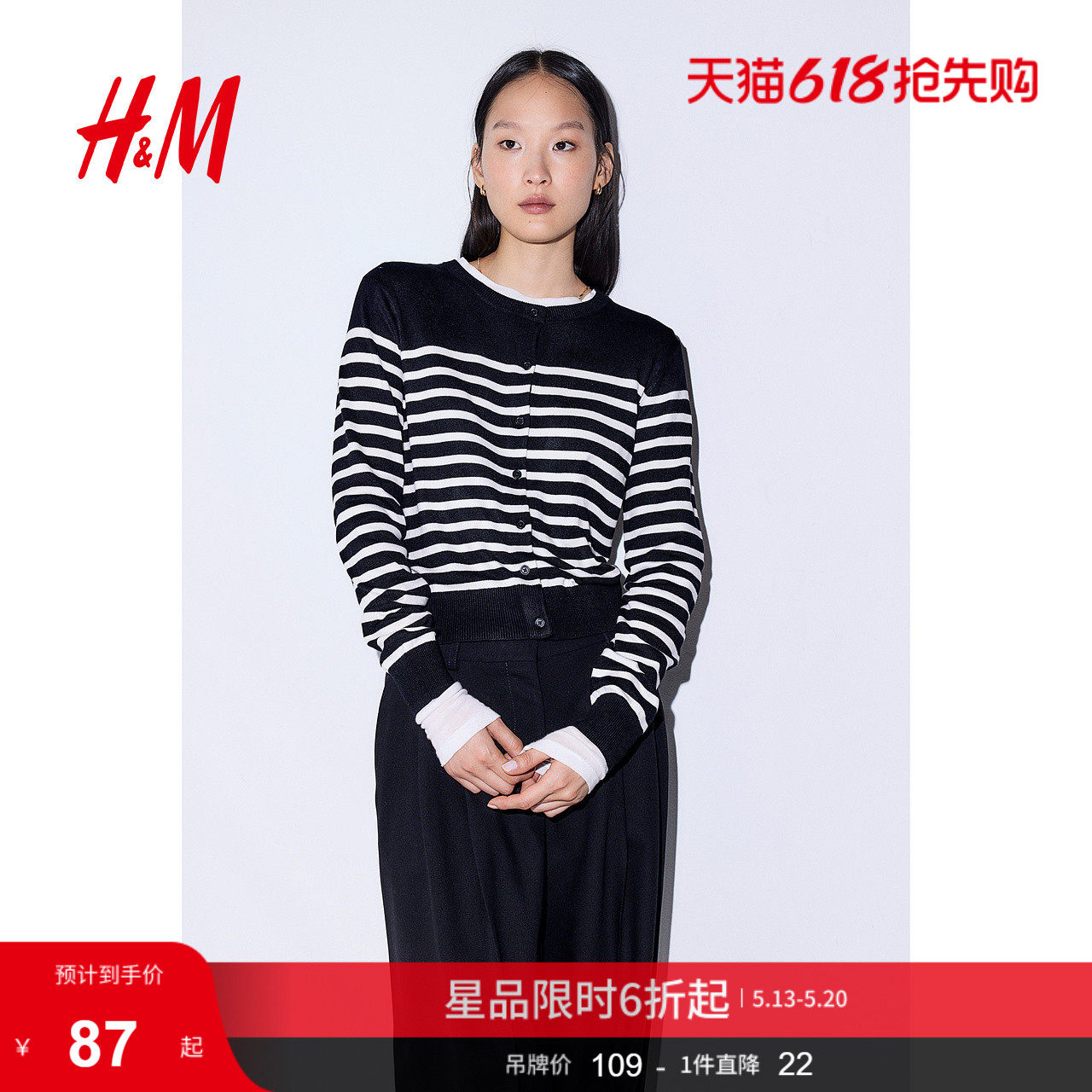 HM女装毛针织衫慵懒舒适休闲时尚打底衫短款开衫薄款外套05795
