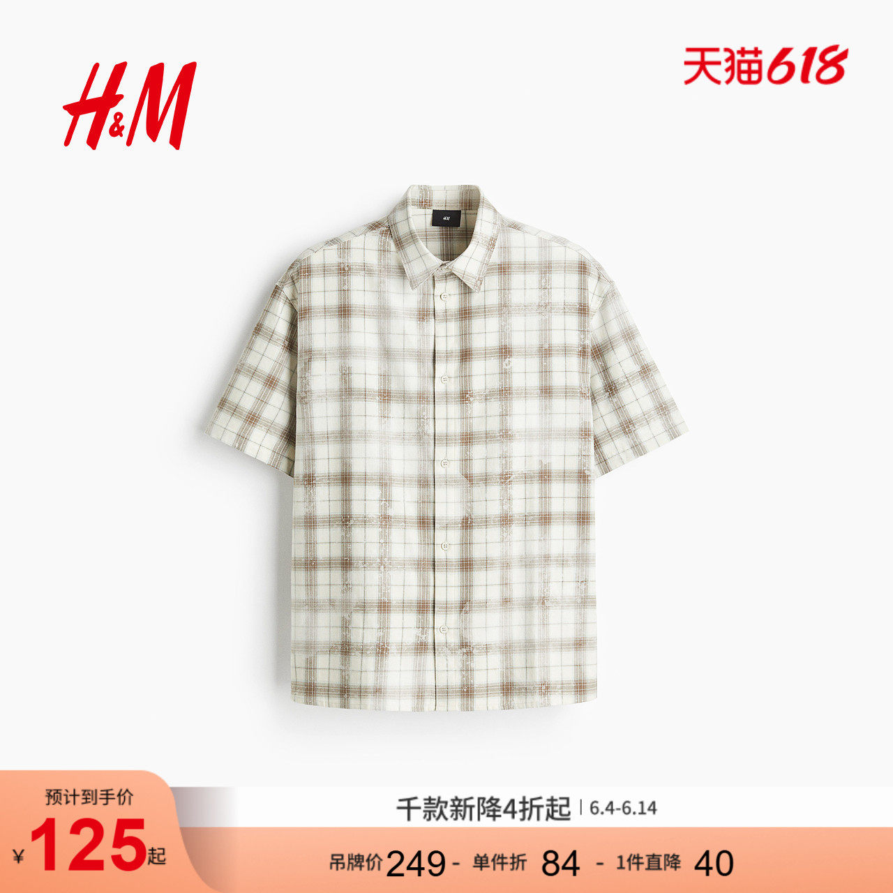 HM2026夏季新款男装宽松版短袖印花衬衫1288842