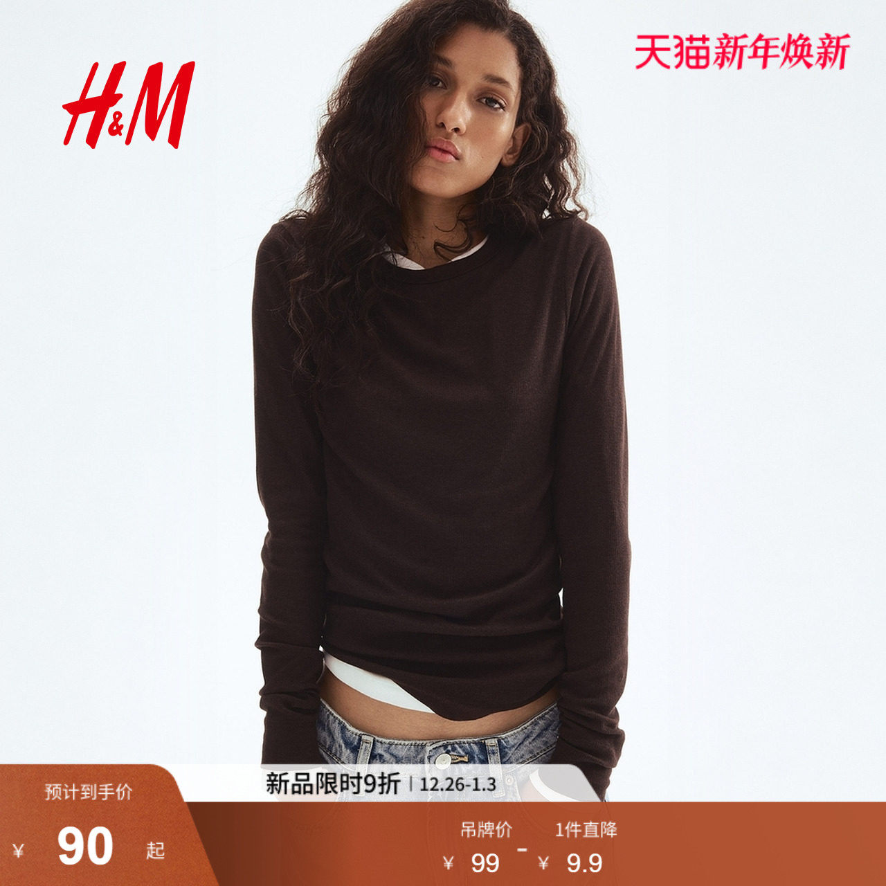 HM女装T恤2025冬季新款罗纹莫代尔混纺圆领长袖修身上衣099