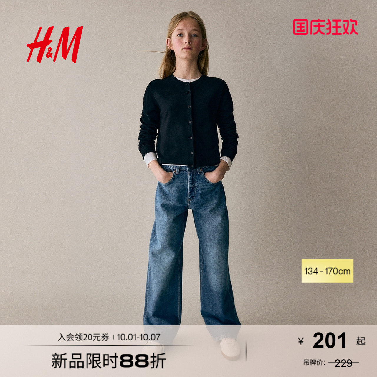 商场同款