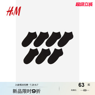 男童女童袜子7对装 HM童装 学生简约防滑船袜针织运动袜1209081