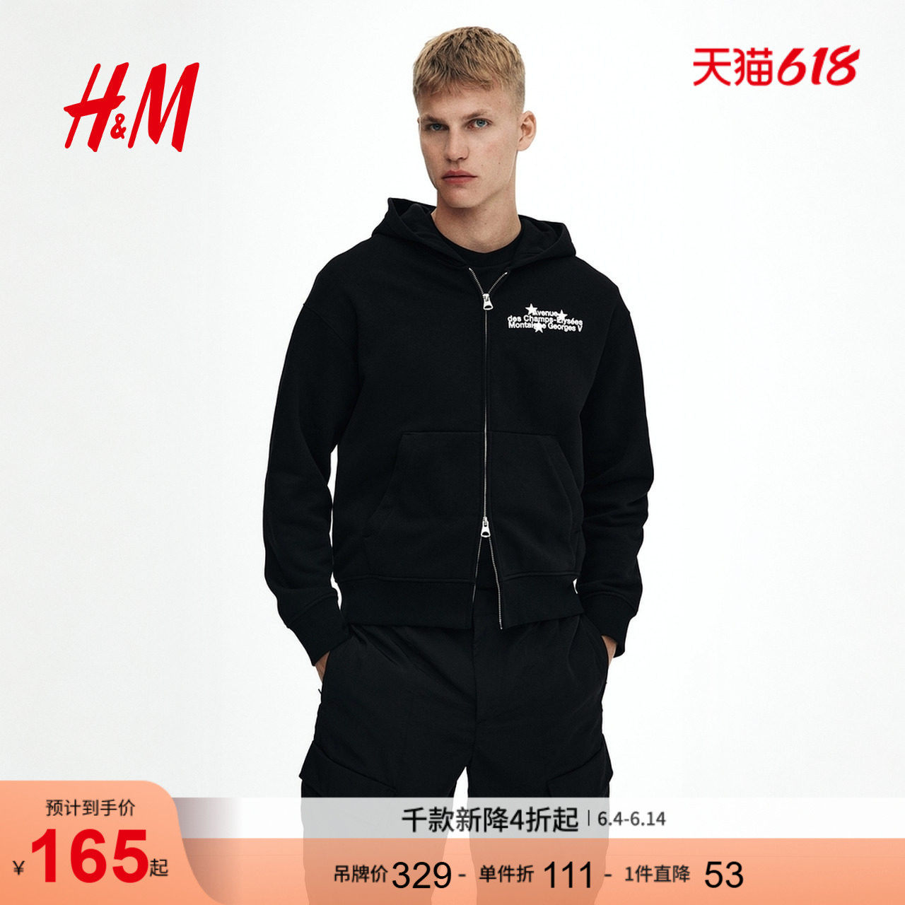 HM男装卫衣时尚男装宽松版型拉链连帽衫1289806