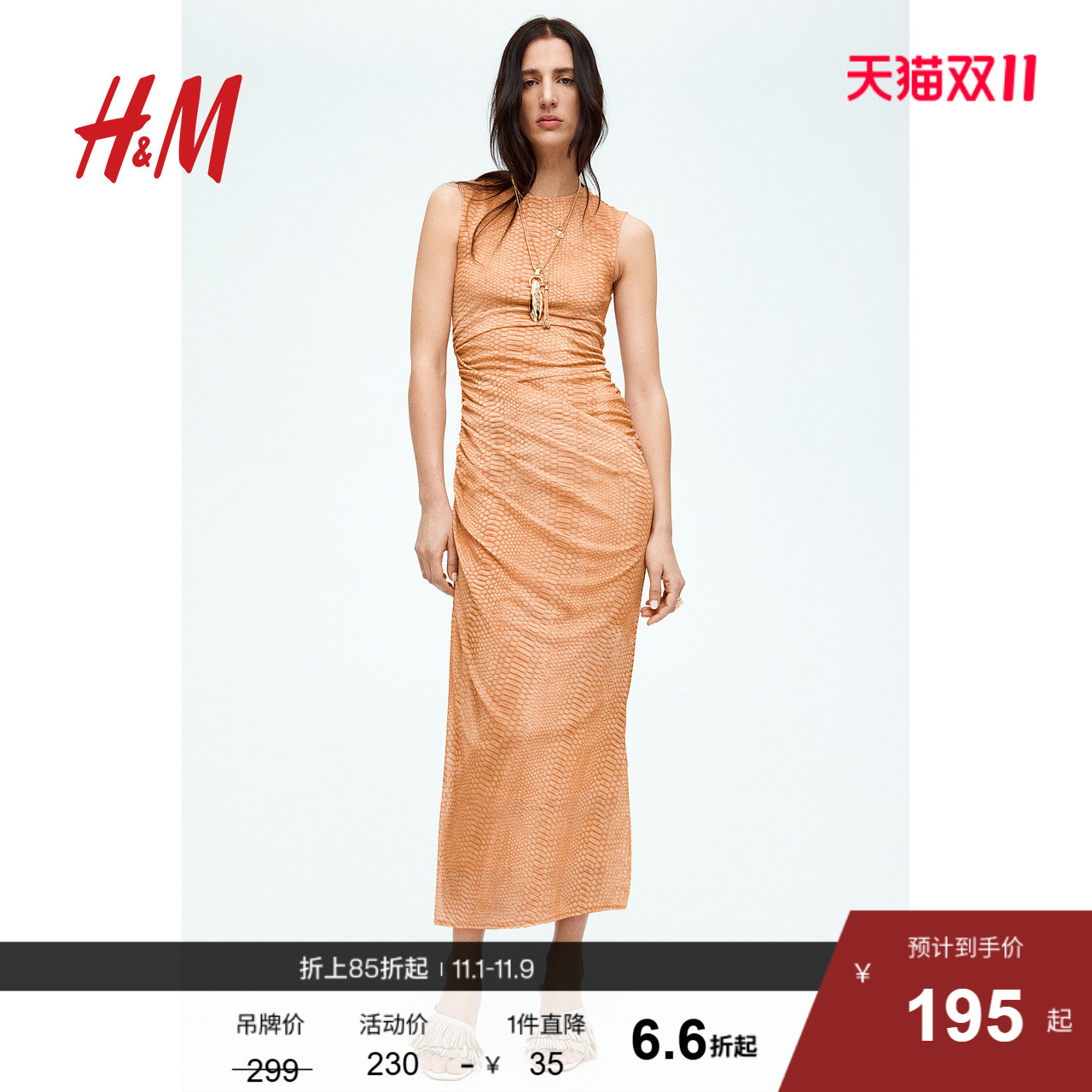 HM S/S 2025女装连衣裙秋季新款时尚休闲垂褶网纱连衣裙1291705