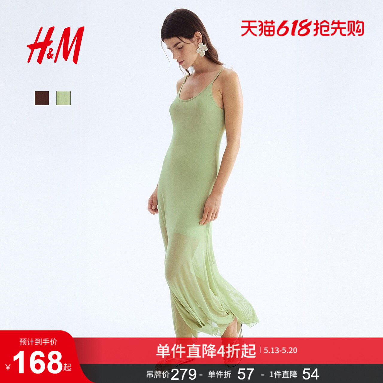 HM女装背心吊带连衣裙夏季网纱气质修身连身裙1295134