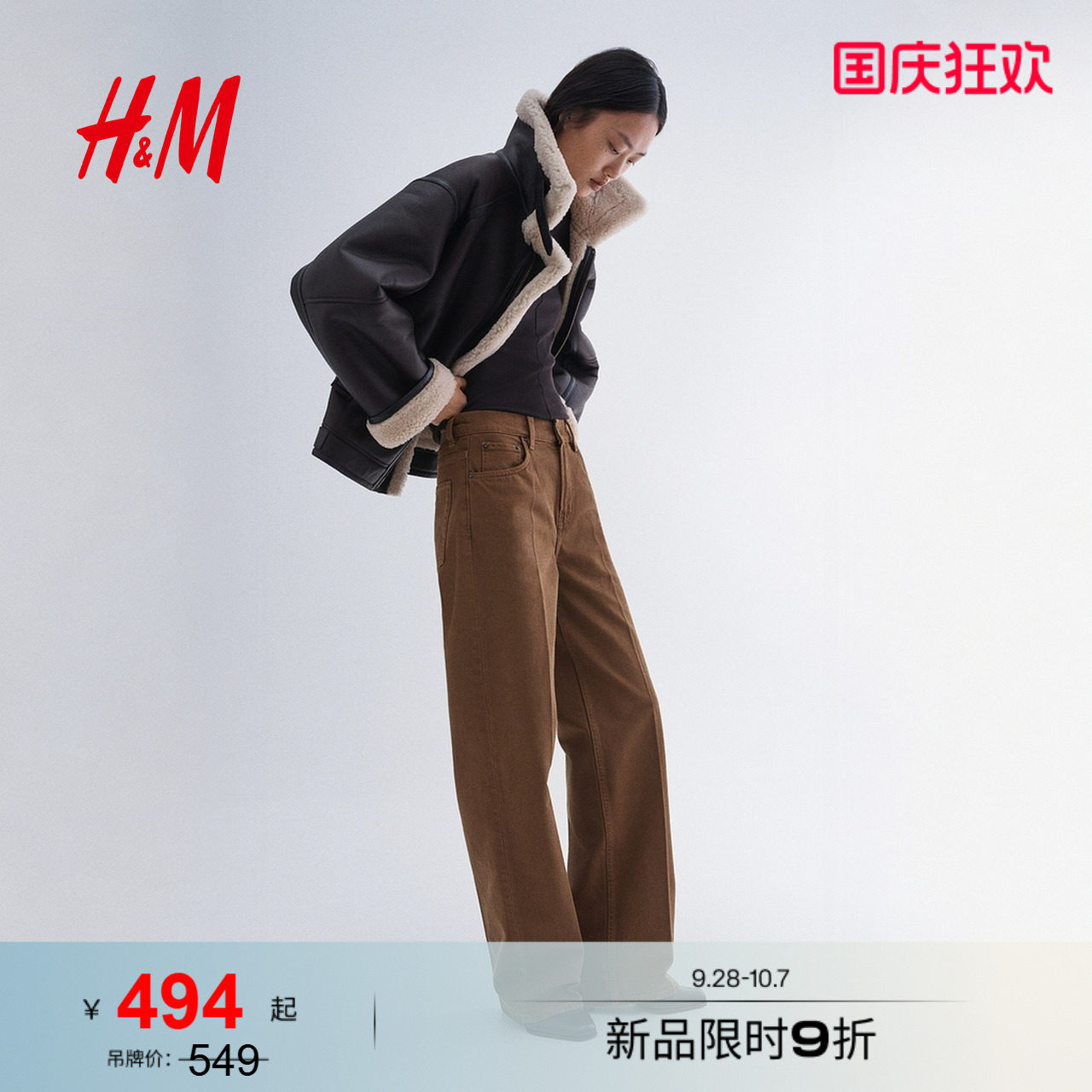 【H&M STUDIO】女装牛仔裤2026秋季新款烫折线阔腿裤子1352441图片