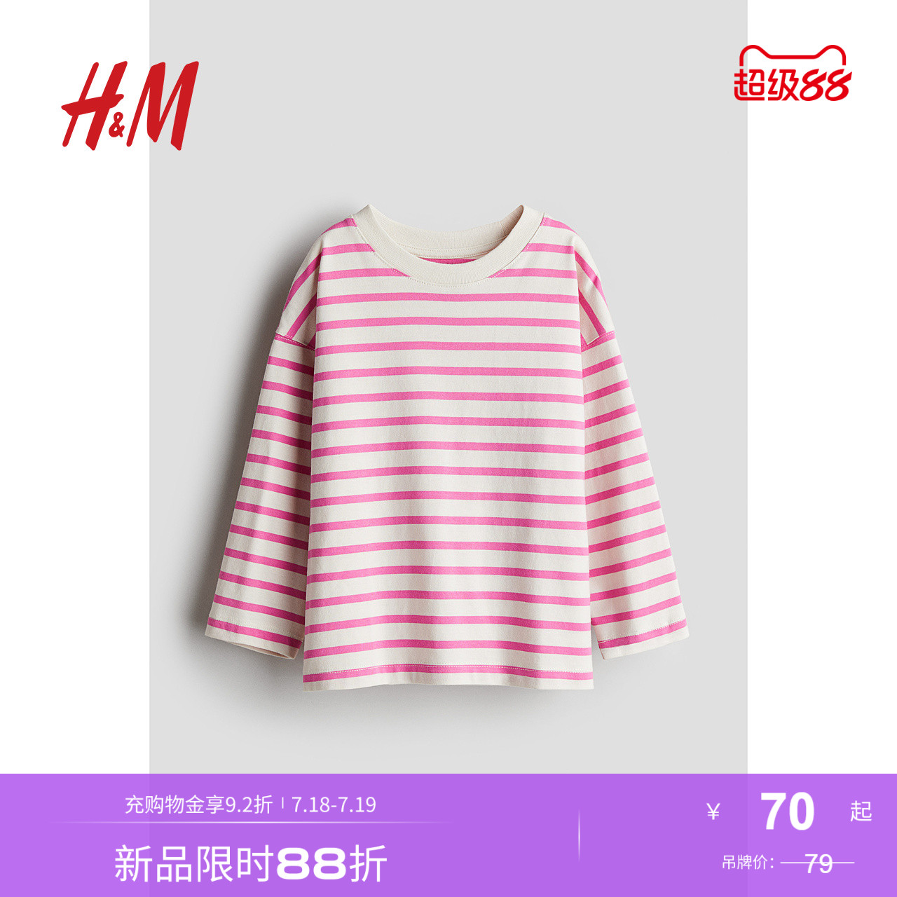 商场同款