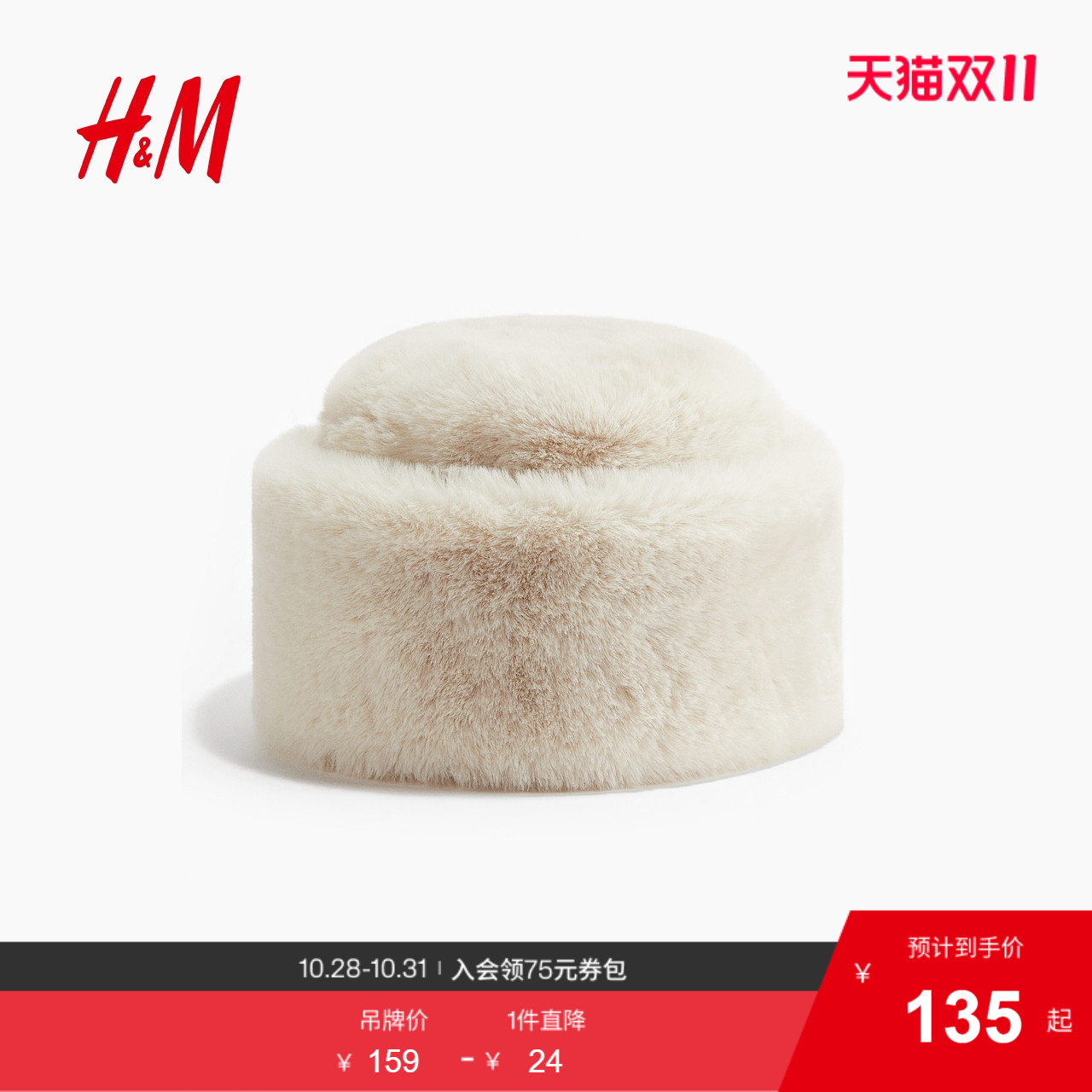商场同款