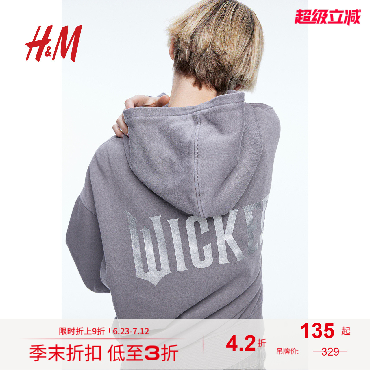 【Wicked & H&M合作系列】女装卫衣夏季宽松拉链连帽衫1246049