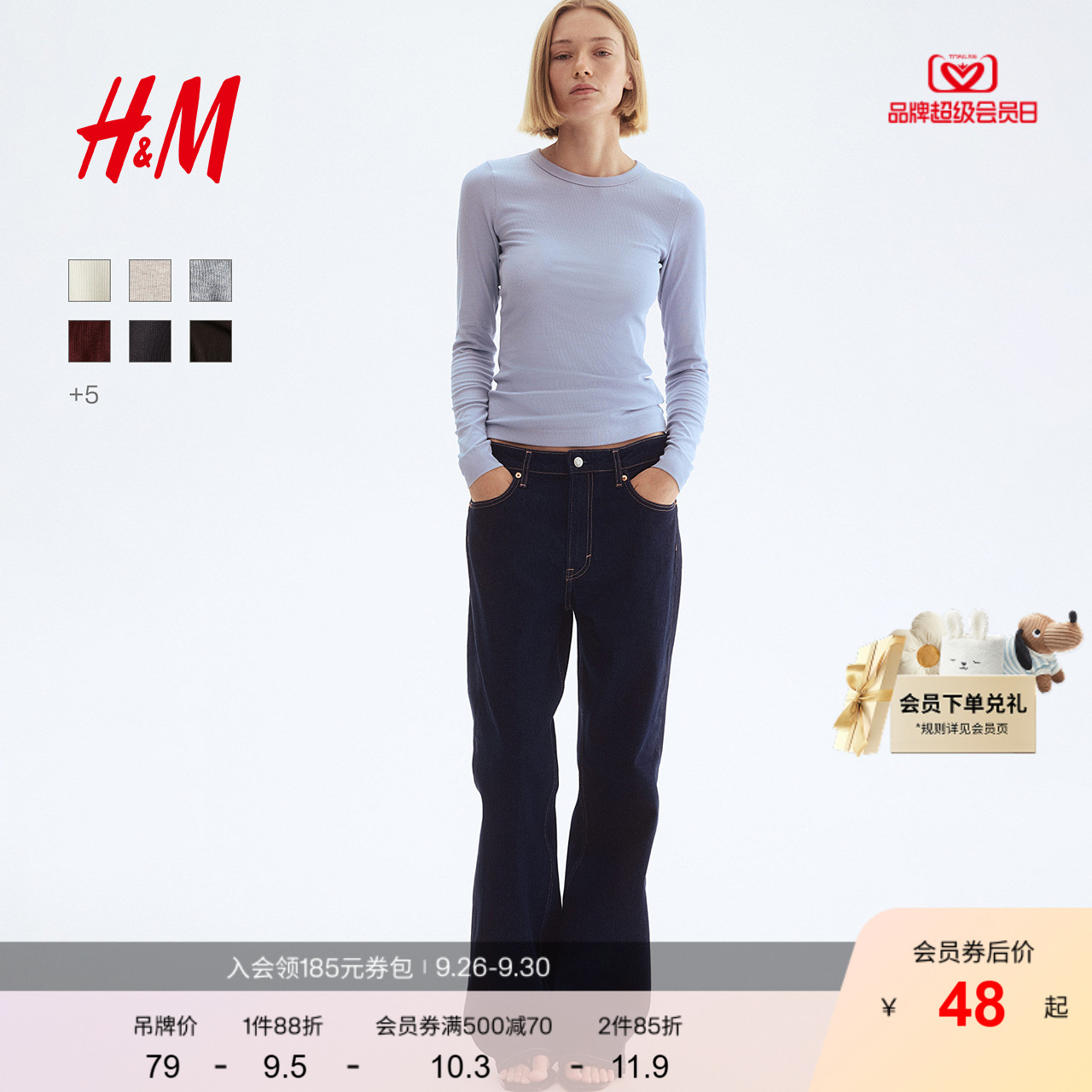 H&M简约修身百搭莫代尔长袖T恤