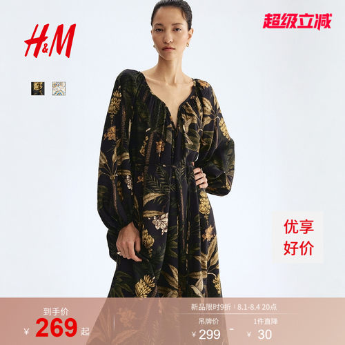 商场同款