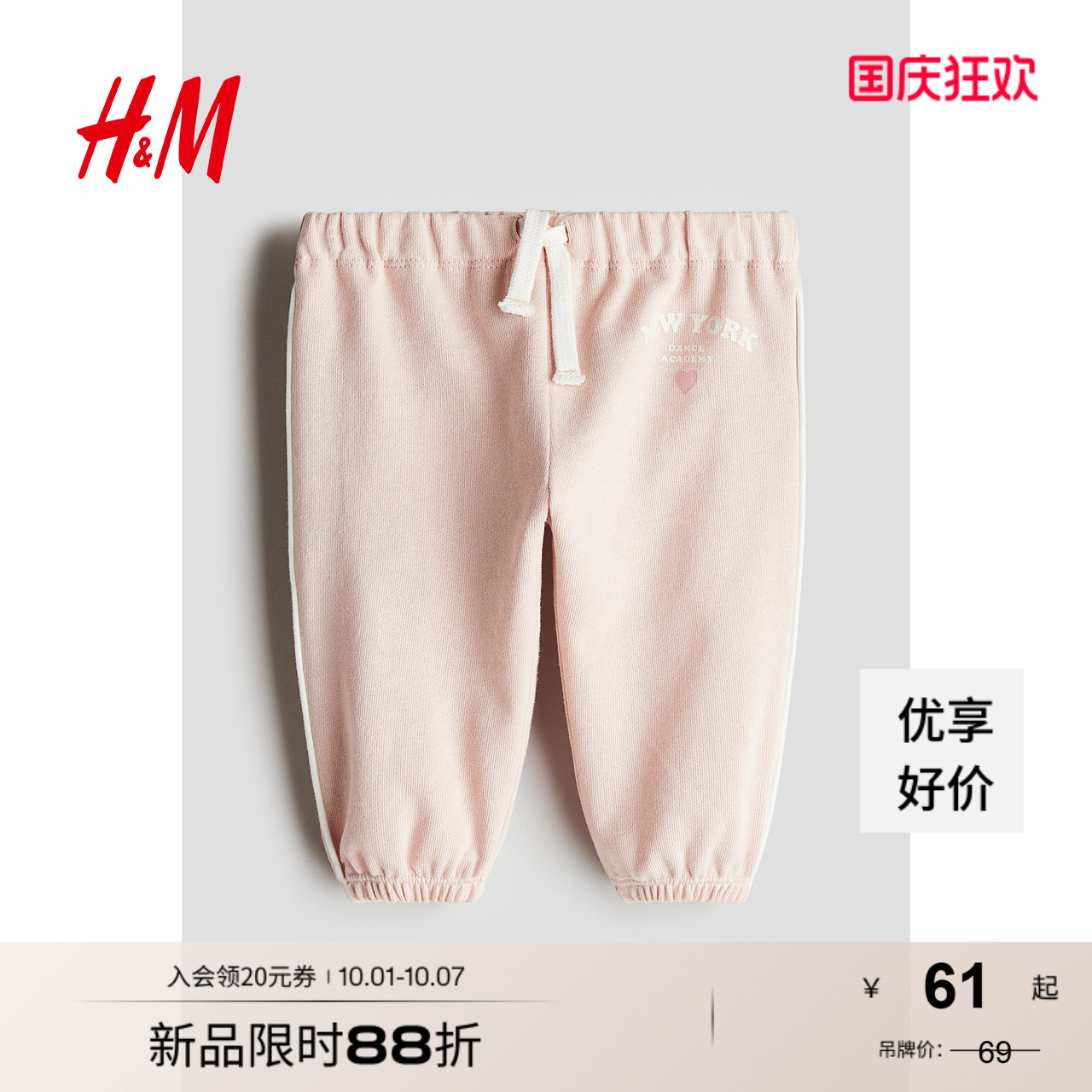 商场同款