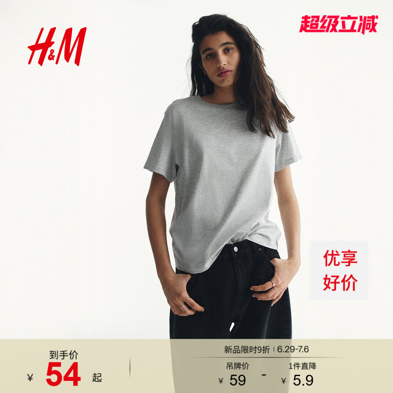 HM女装T恤夏季打底衫合身简约休闲时尚圆领短袖内搭上衣09636