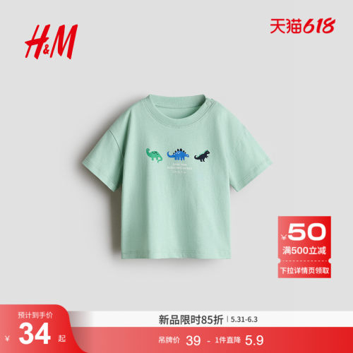 商场同款