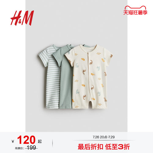 HM童装女婴家居服3套装夏季空调服短袖连体睡衣1126406
