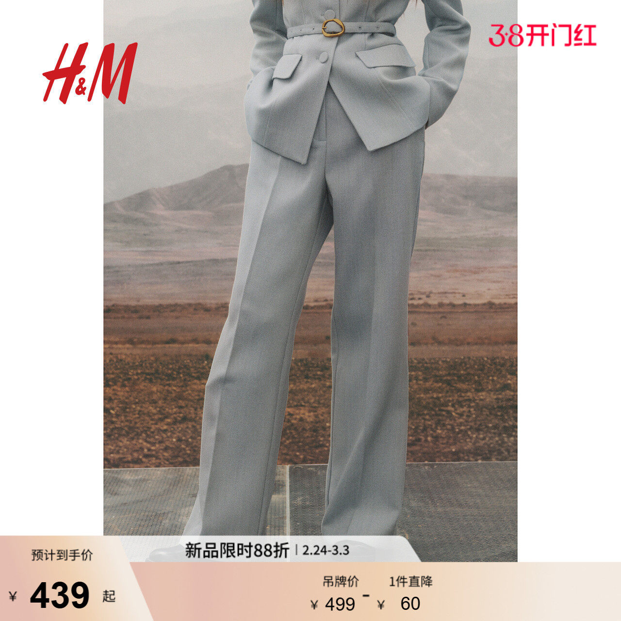 HM春季女装微喇西裤1270387