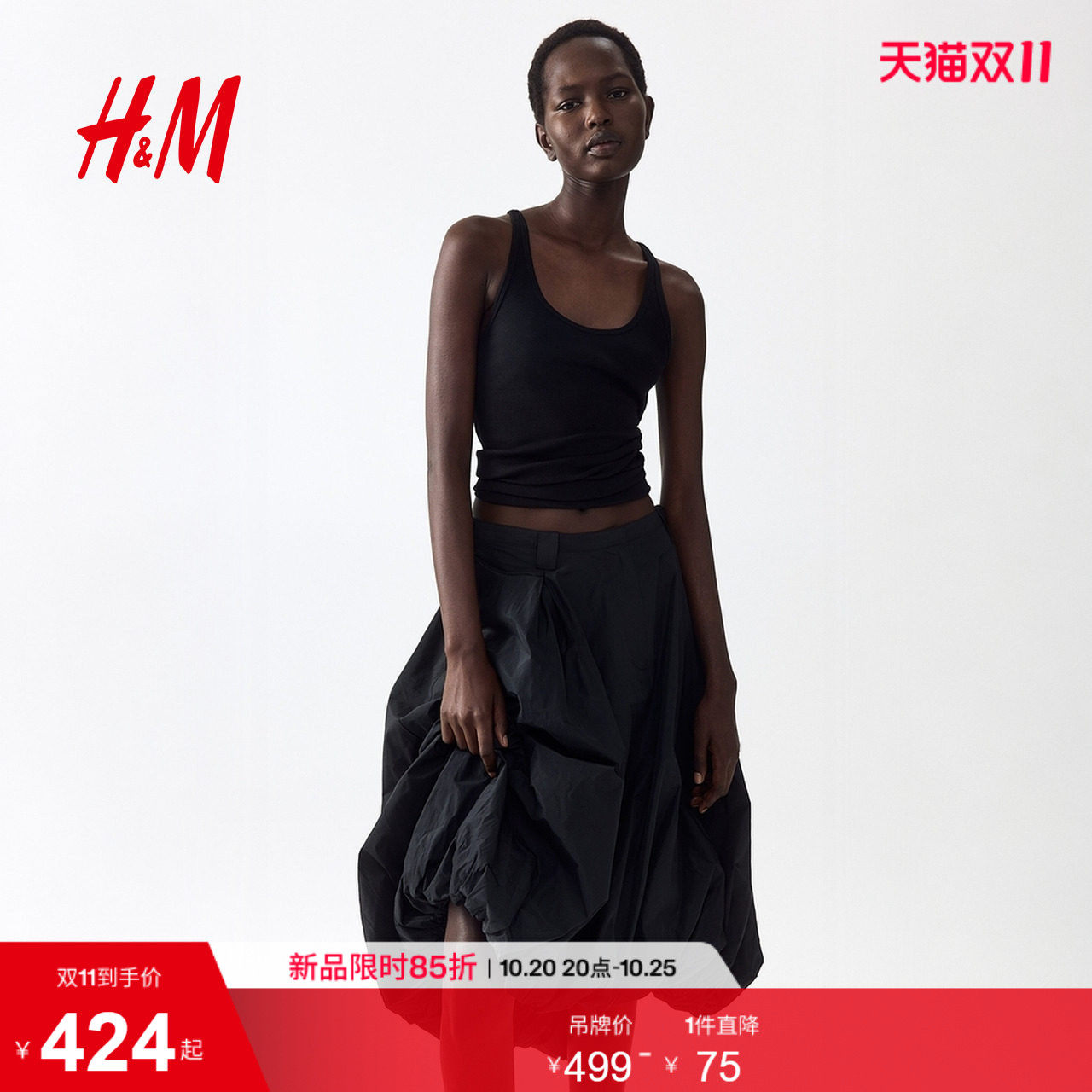 HM2026秋季新款女装灯笼中长半身裙1341755