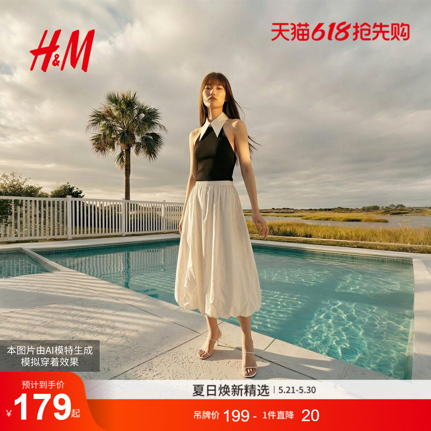 HM女装半身裙26夏季新款户外出游中长款泡泡半裙花苞裙10001