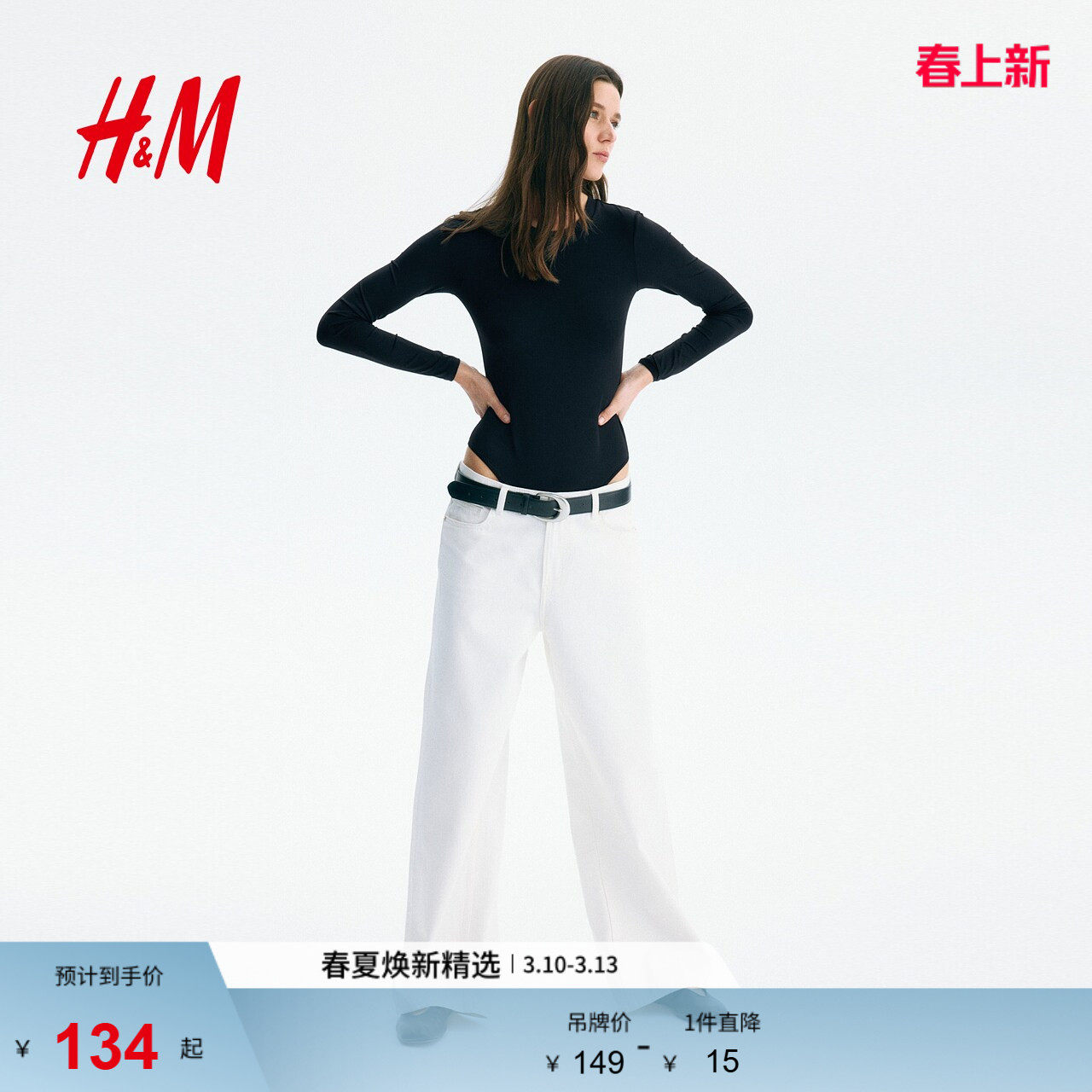 HM女装连体衣2026春季新款细纤维长袖修身连体紧身衣1307089