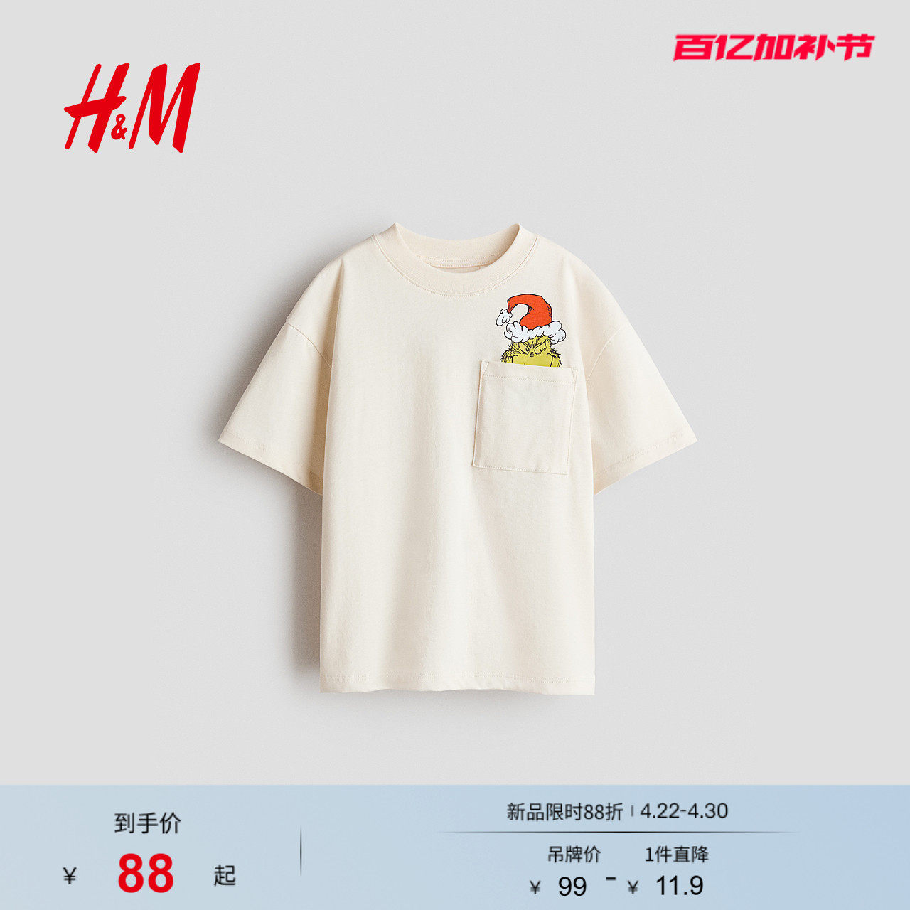 【圣诞怪杰】HM童装儿童男童T恤夏季口袋设计棉质T恤上衣1311715