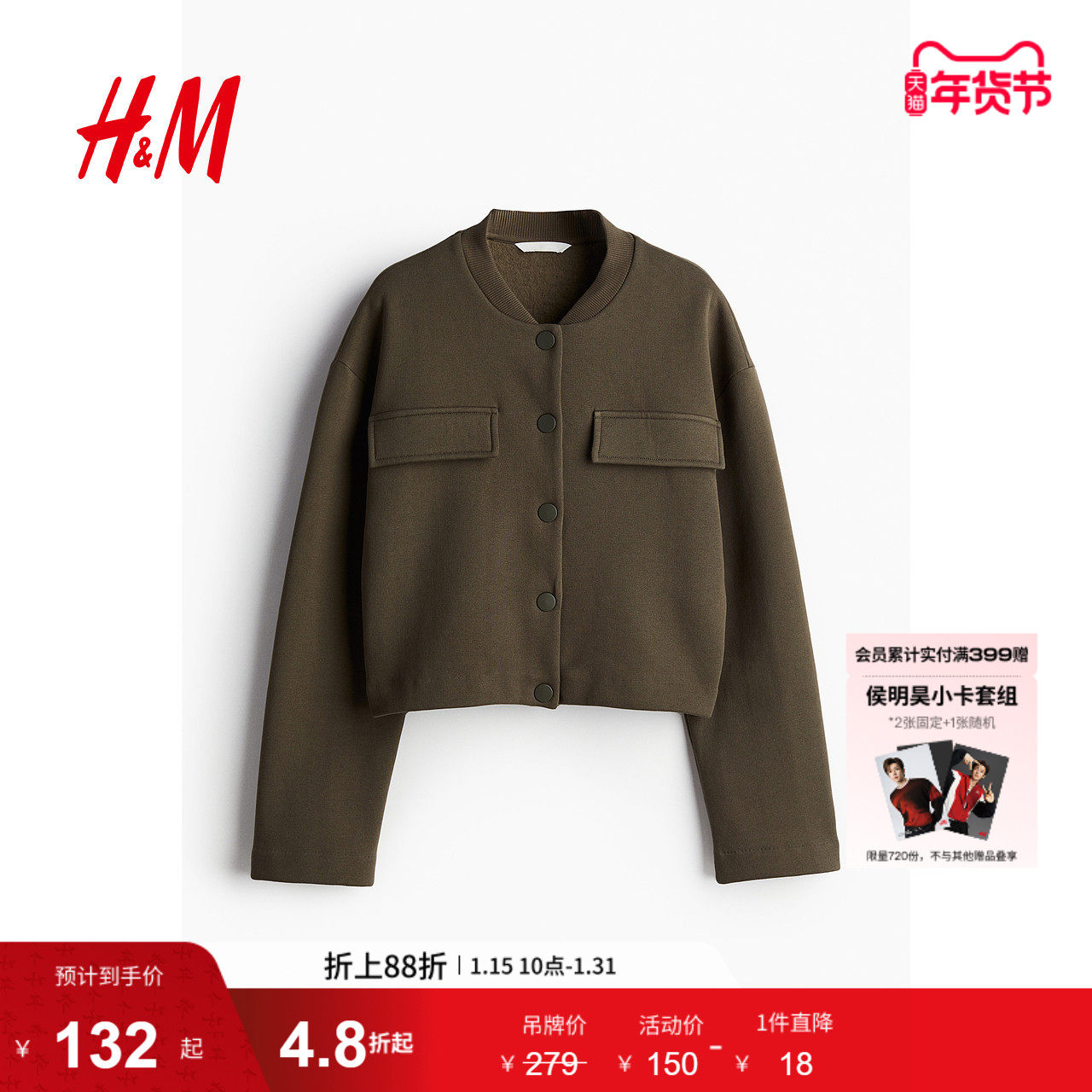 HM女装短外套冬季柔软修身罗纹领按扣短开衫1253725,女装/女士精品,短外套,淘宝优惠券,粉丝福利购,淘宝优惠卷