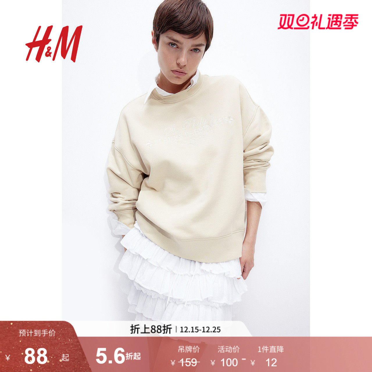 HM女装卫衣冬季棉质舒适大廓形图案圆领长袖绒衫1195824