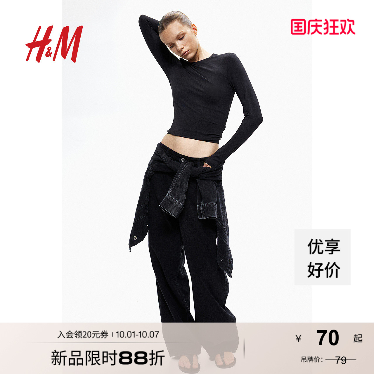 商场同款