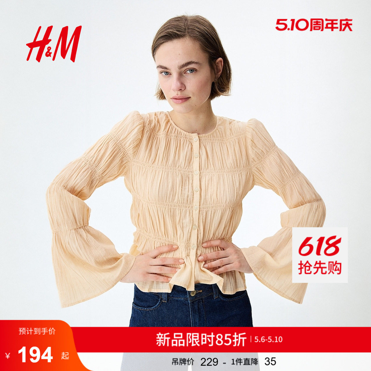 HM女装衬衫2026夏季新款缩褶棉质法式优雅圆领长袖上衣1334