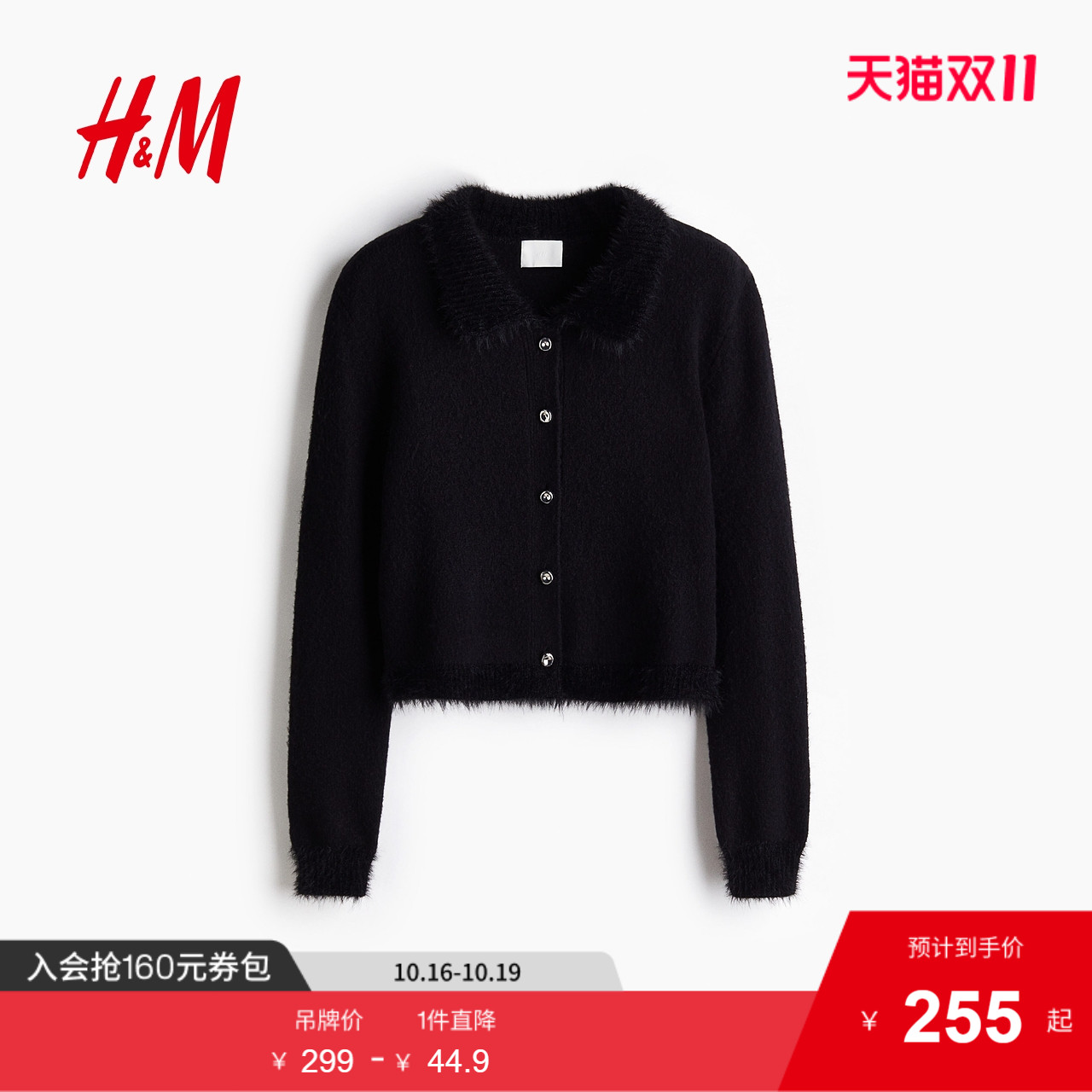 商场同款