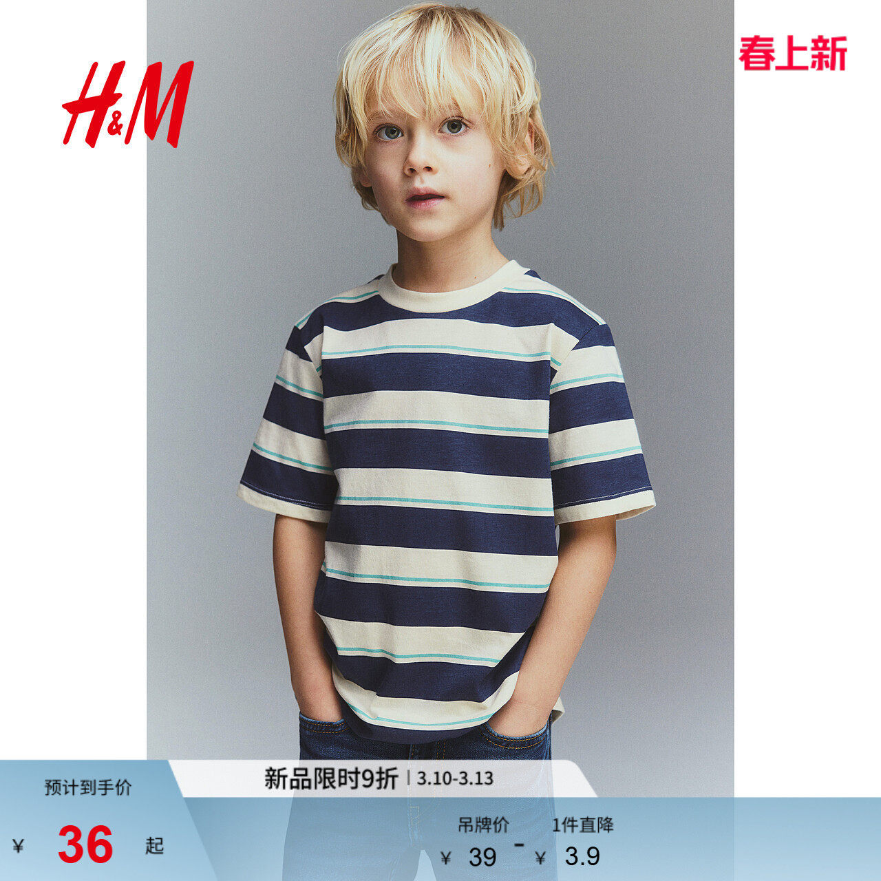 HM童装儿童男童T恤圆领短袖卡通印花打底衫内搭洋气上衣1216652