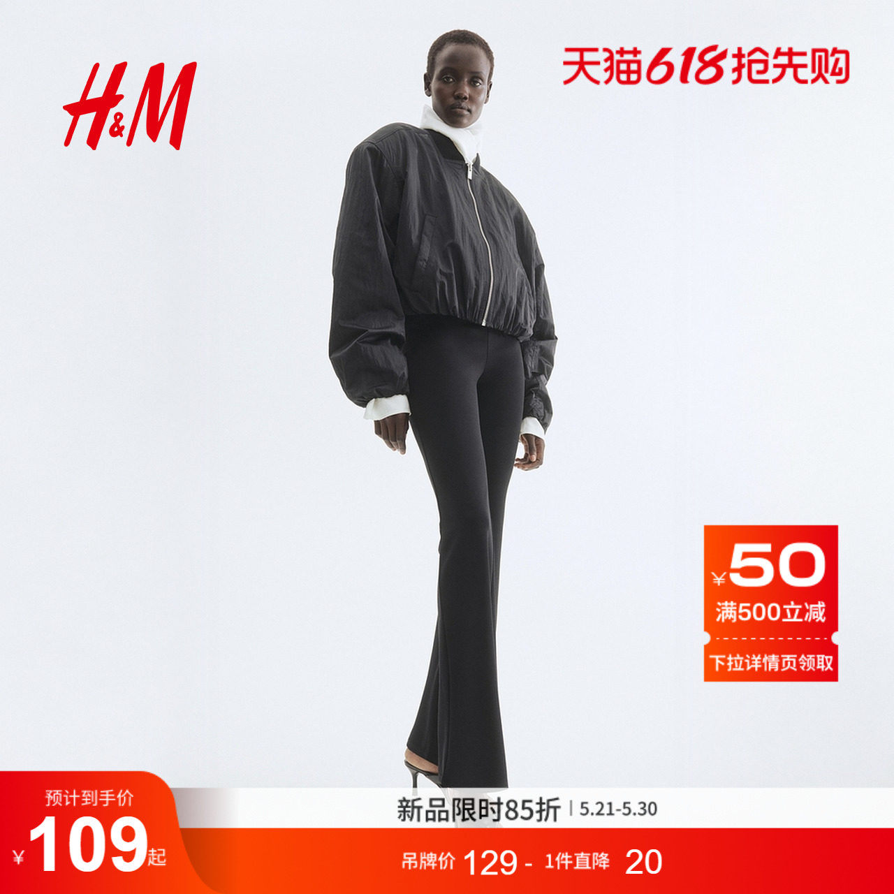 HM女装裤子春季通勤修身高腰松紧喇叭打底裤休闲时尚长裤1035873
