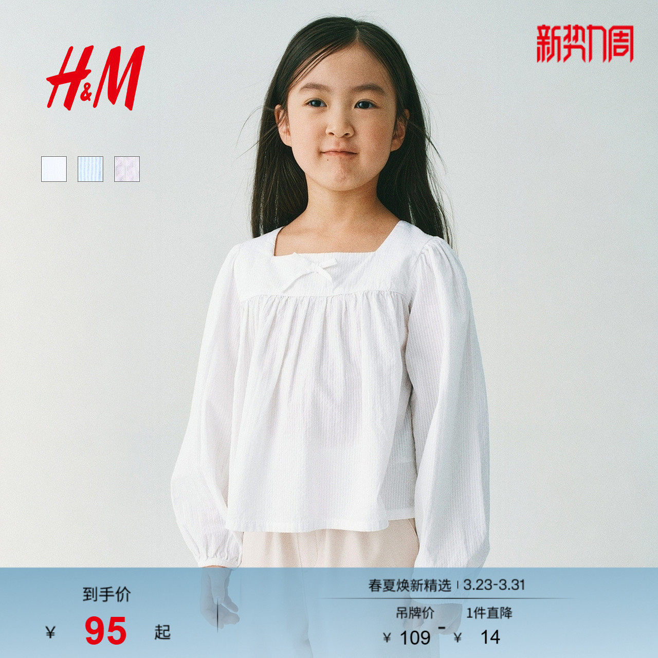 HM童装儿童女童衬衫2026春季新款蝴蝶结细节细条纹布衬衣132
