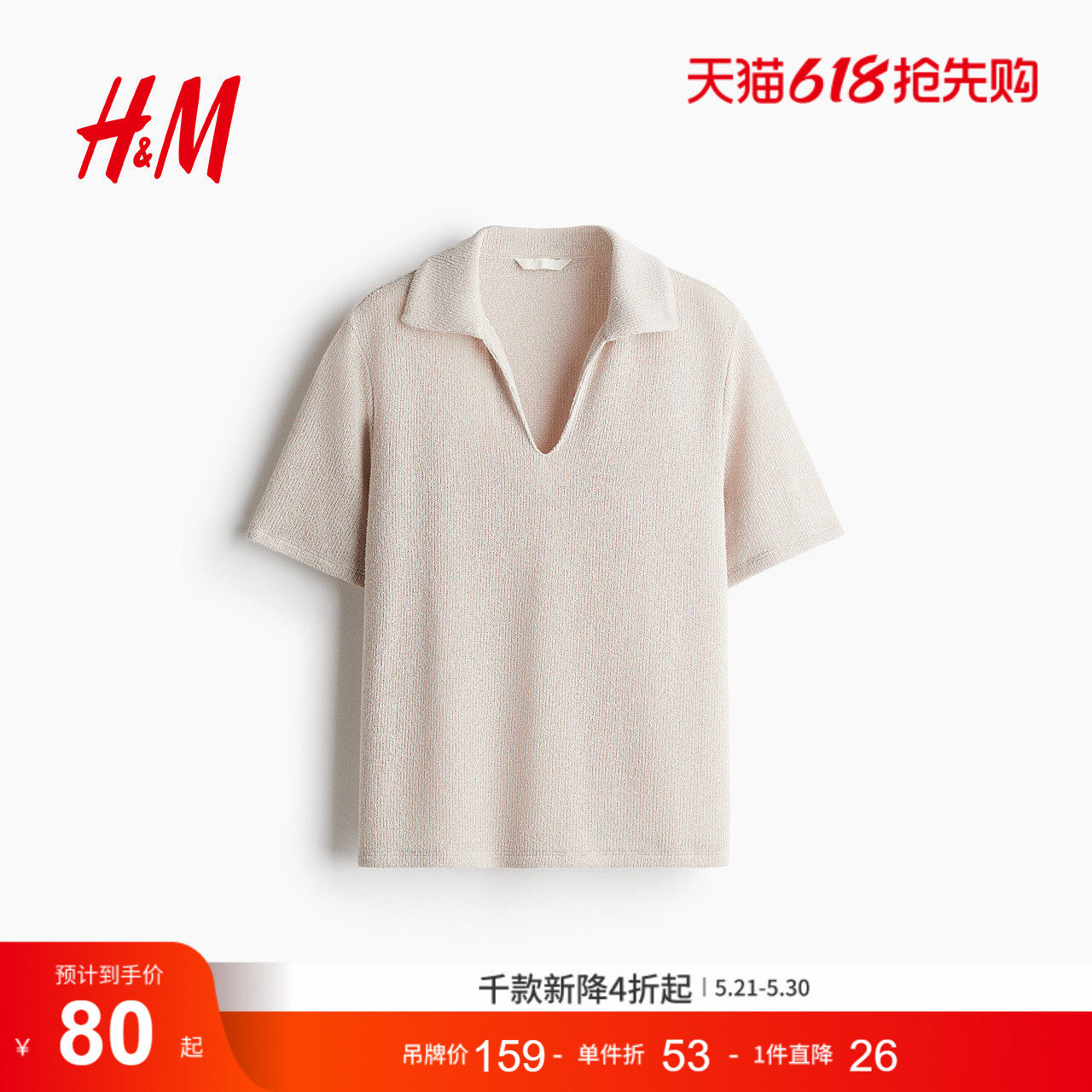 HM女装衬衫夏季时尚针织海鸥领知识分子风短袖高智感衬衫12946