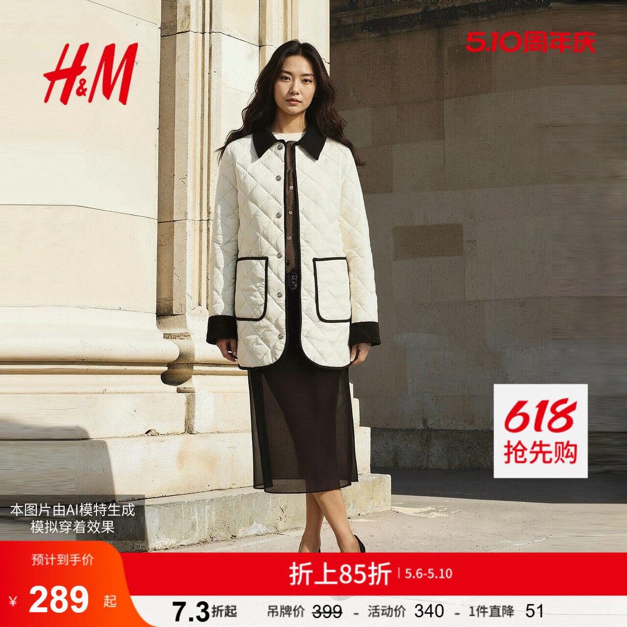 HM女装棉衣棉服薄款蔓菁白穿搭撞色菱格纹中长款夹克1000048