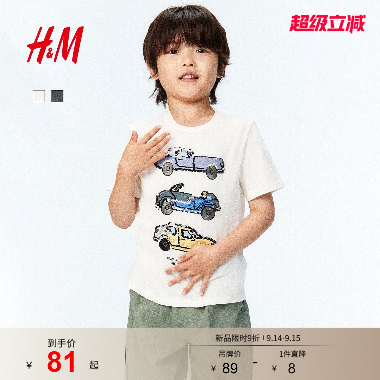 HM2026夏季新款童装儿童男童亮片图案T恤1350548图片