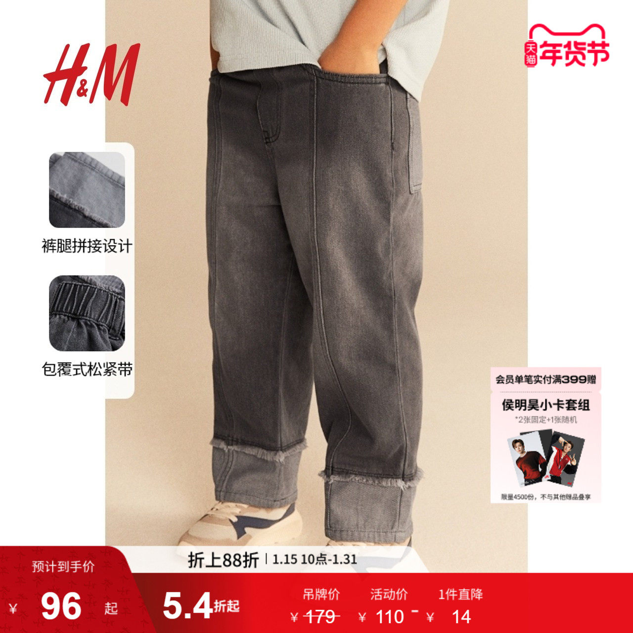 HM童装儿童男童裤子冬季休闲松紧腰直筒棉质牛仔裤1223973,童装/婴儿装/亲子装,儿童牛仔裤,淘宝优惠券,粉丝福利购,淘宝优惠卷