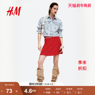 喇叭优雅A字裙高腰显瘦针织短裙1271648 新款 HM女装 半身裙2025秋季