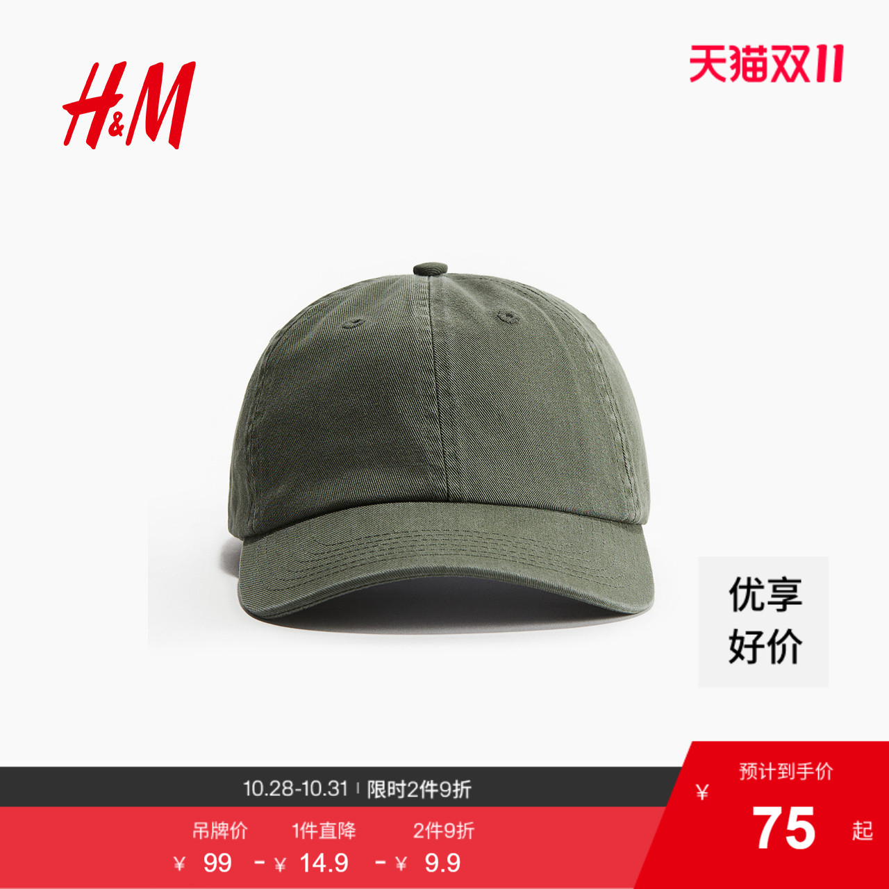 商场同款