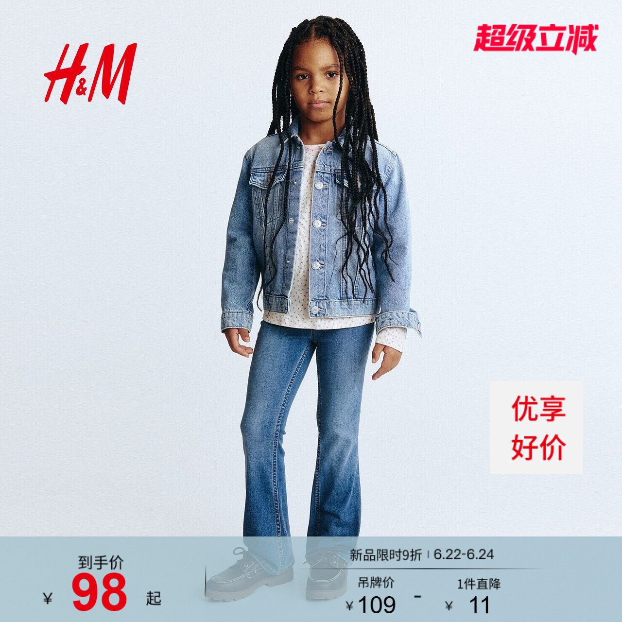 HM童装儿童女童牛仔裤夏季弹力修身时髦休闲喇叭裤1228540